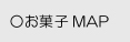 行田市　お菓子マップ