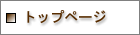 さきたま古墳群サポーターの会　トップページへ
