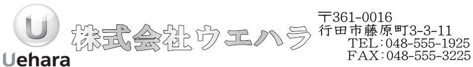 ウエハラ-トップロゴ-