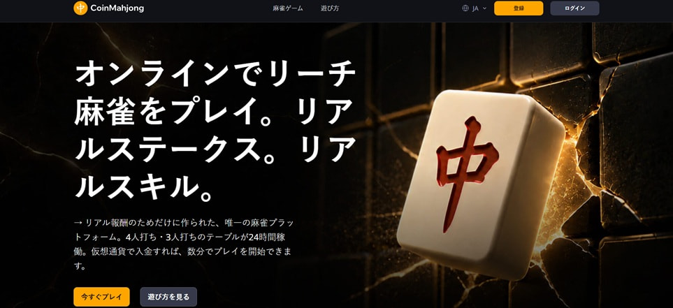 Coin mahjong