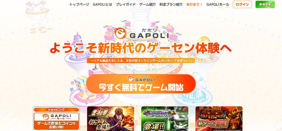Gapoli