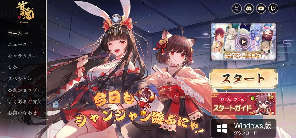 Mahjong soul