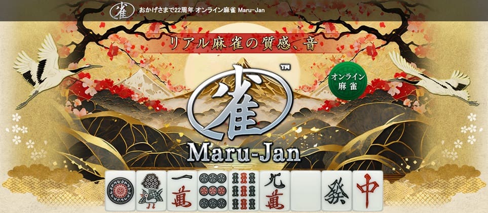 Maru jan