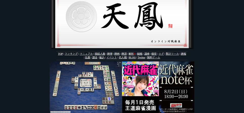 Tenhou