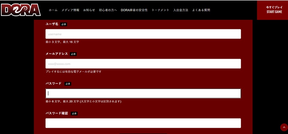 会員登録